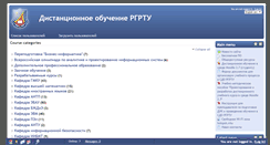 Desktop Screenshot of cdo.rsreu.ru