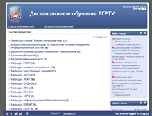 Tablet Screenshot of cdo.rsreu.ru